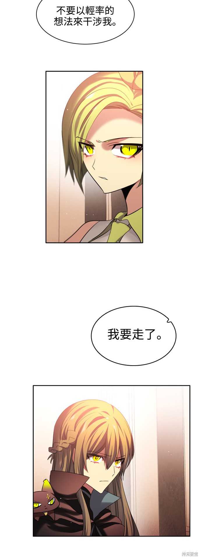 歸零遊戲 - 第60話(1/2) - 7