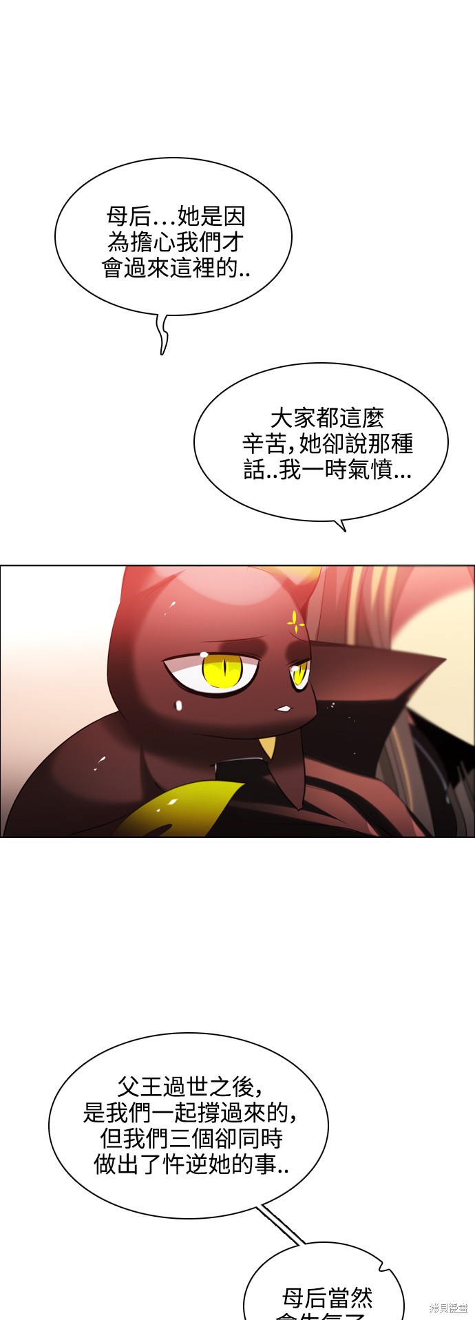 歸零遊戲 - 第60話(1/2) - 8