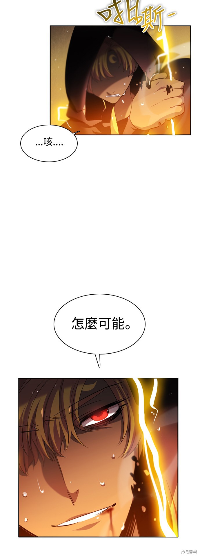 歸零遊戲 - 第60話(2/2) - 5