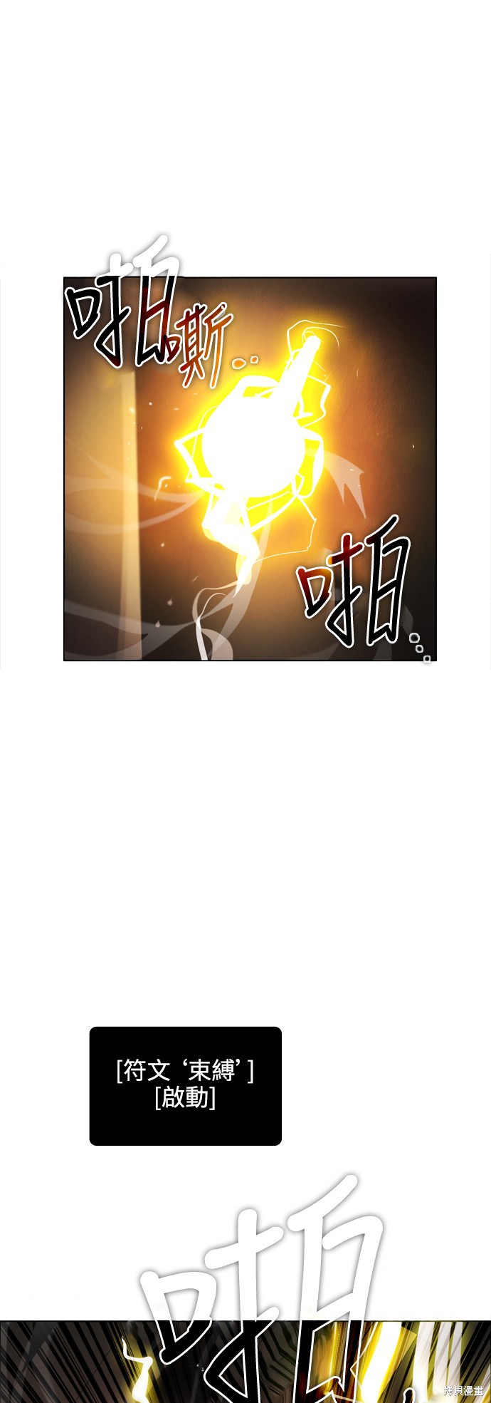 歸零遊戲 - 第60話(2/2) - 4