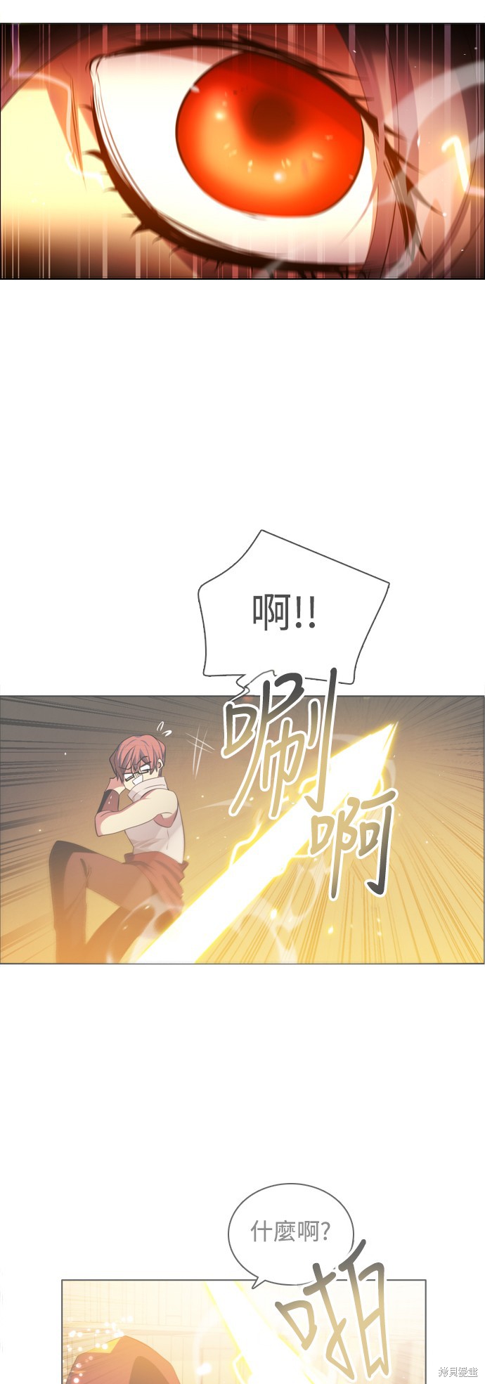 歸零遊戲 - 第60話(2/2) - 6