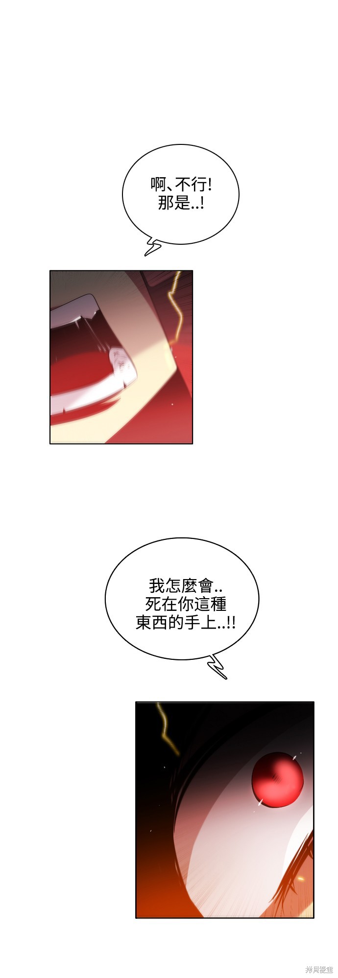 歸零遊戲 - 第60話(2/2) - 5