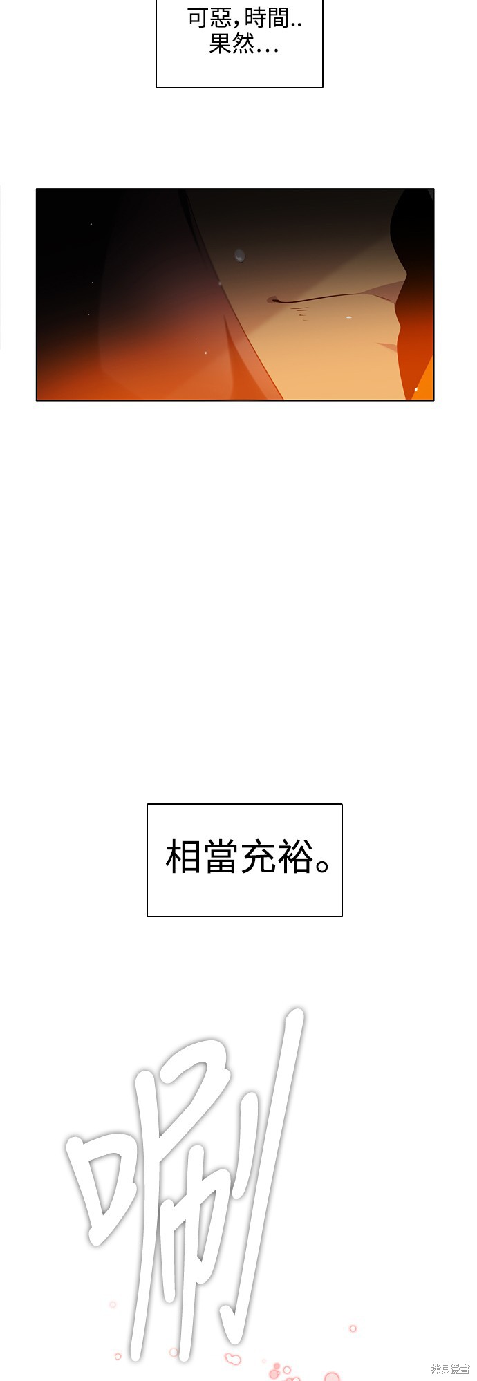 歸零遊戲 - 第60話(2/2) - 3