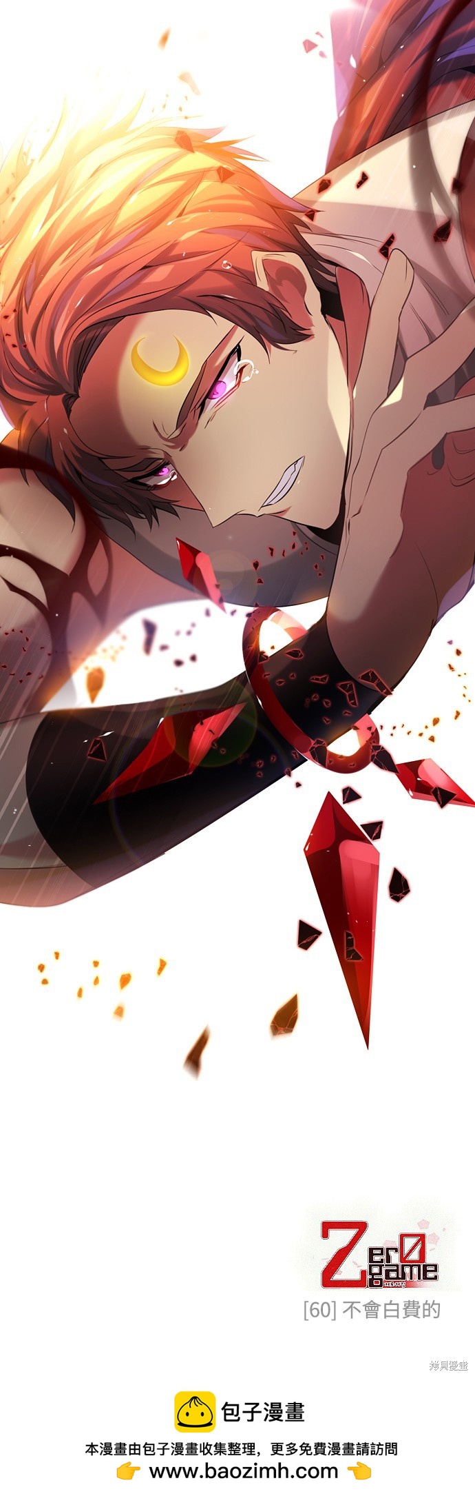 歸零遊戲 - 第60話(2/2) - 3