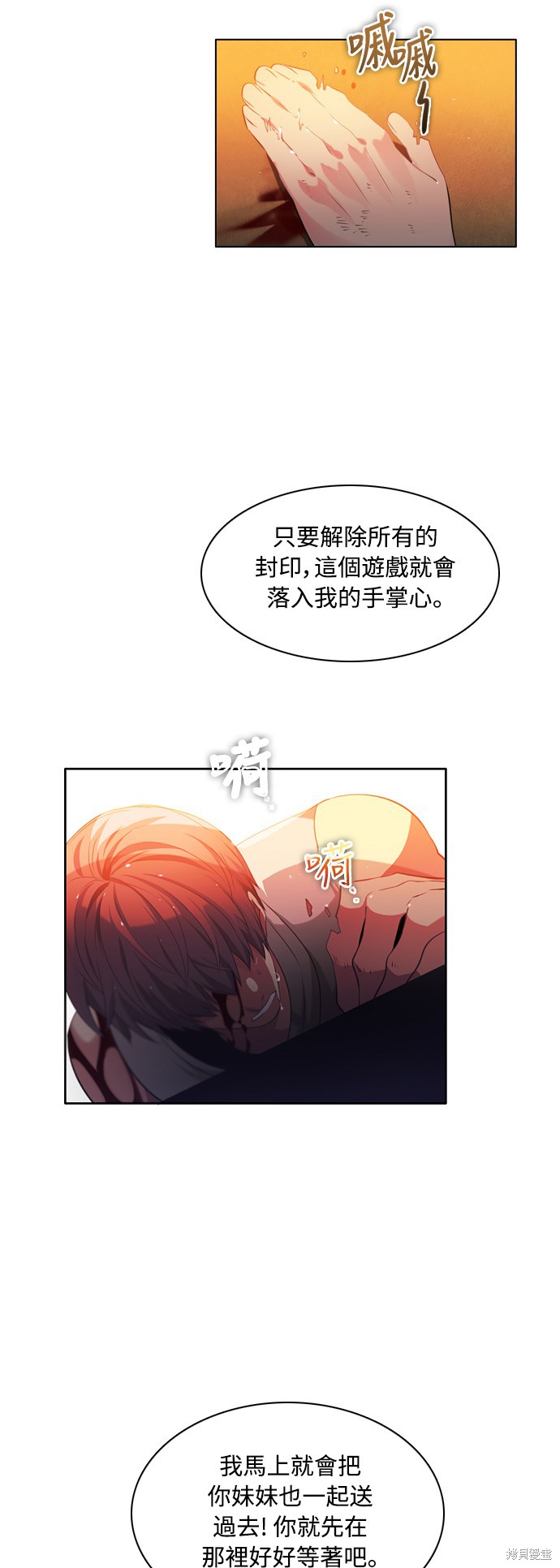 歸零遊戲 - 第62話(1/2) - 3