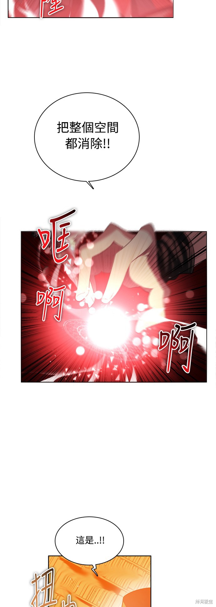 歸零遊戲 - 第62話(1/2) - 3