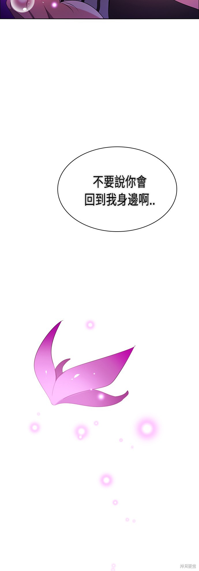 歸零遊戲 - 第62話(2/2) - 3