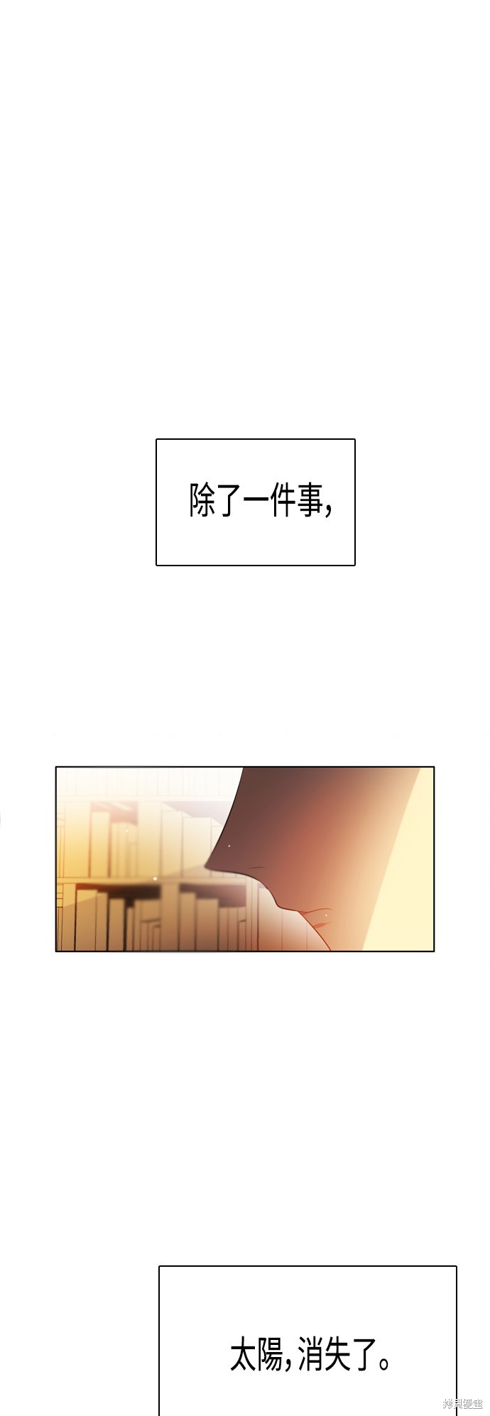 歸零遊戲 - 第62話(2/2) - 4