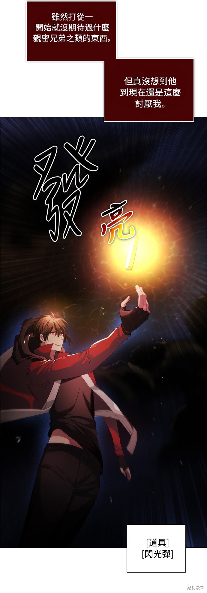 歸零遊戲 - 第64話(2/2) - 4