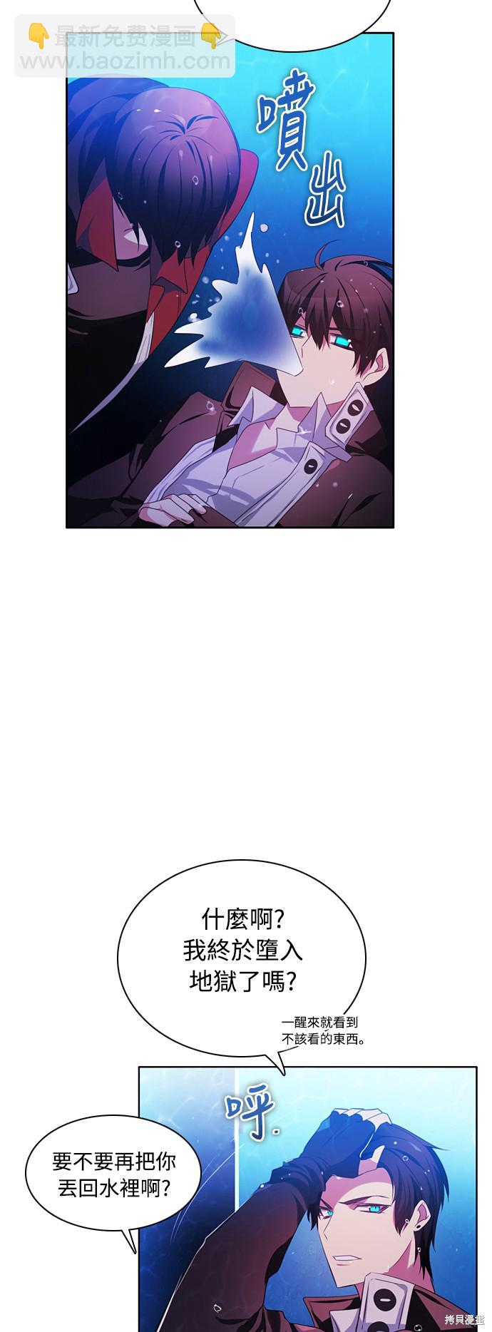 歸零遊戲 - 第64話(2/2) - 6