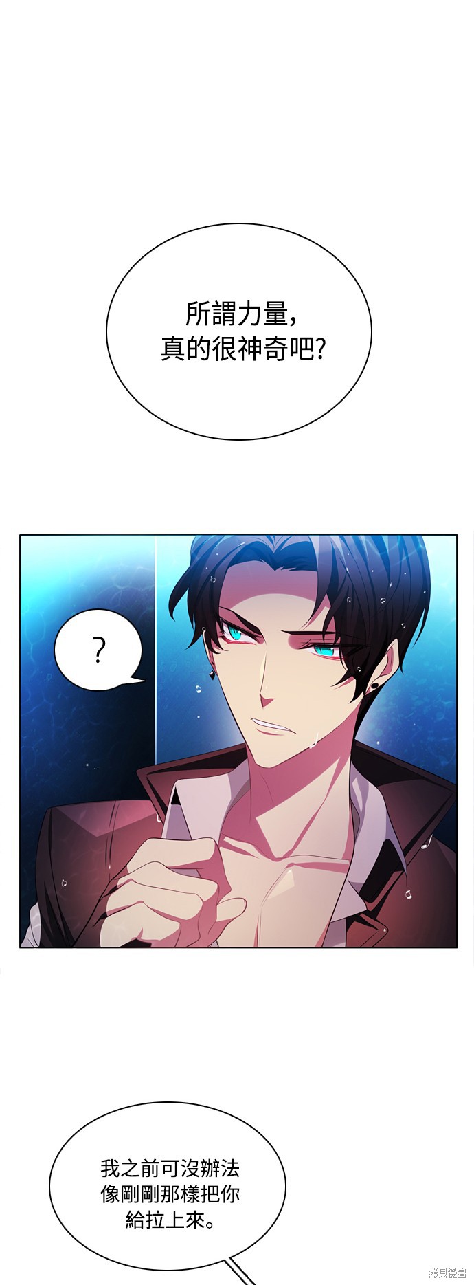 歸零遊戲 - 第64話(2/2) - 2