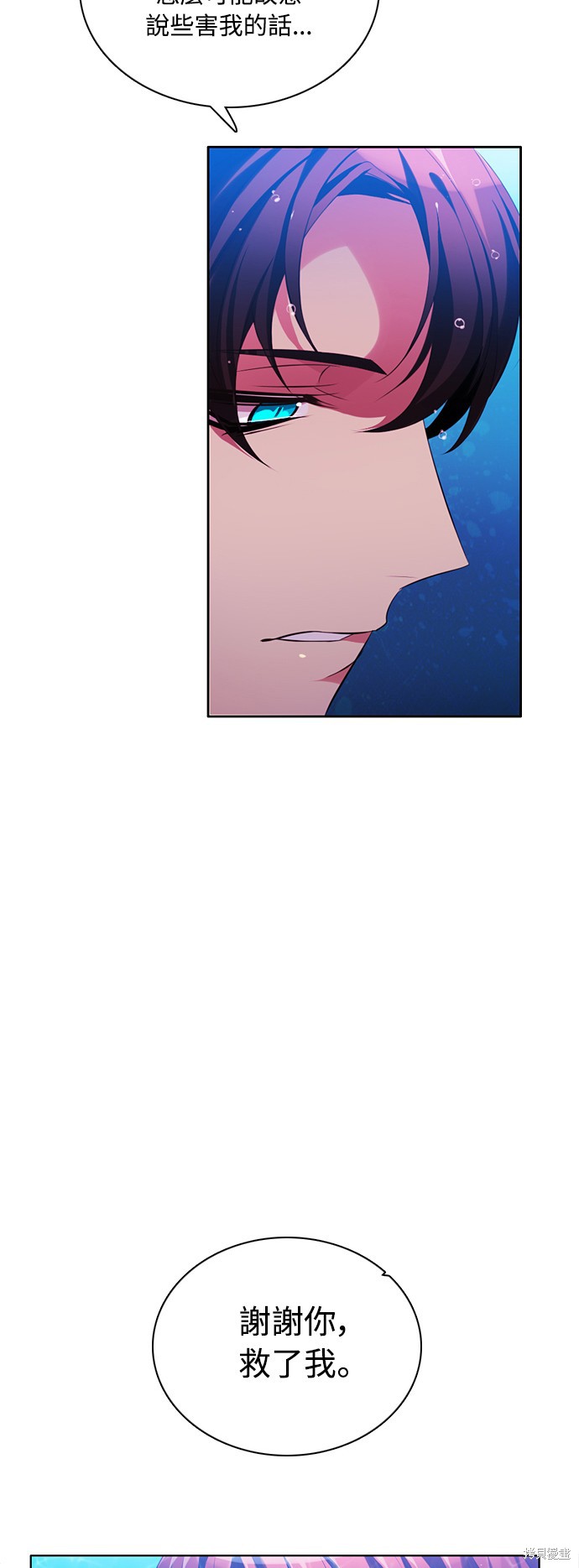 歸零遊戲 - 第64話(2/2) - 2