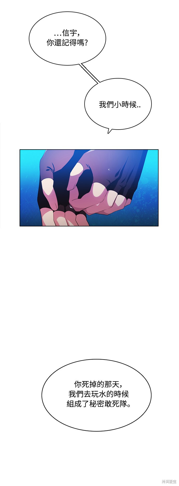 歸零遊戲 - 第64話(2/2) - 4