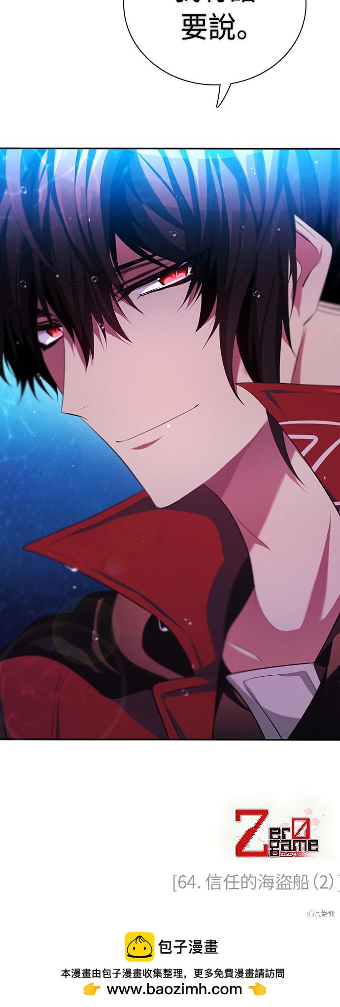 歸零遊戲 - 第64話(2/2) - 5