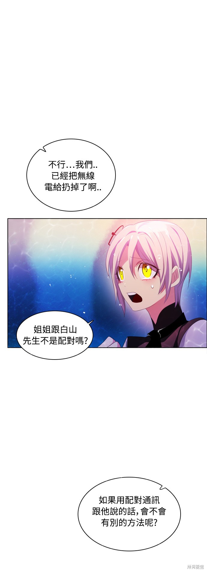 歸零遊戲 - 第66話(2/2) - 3