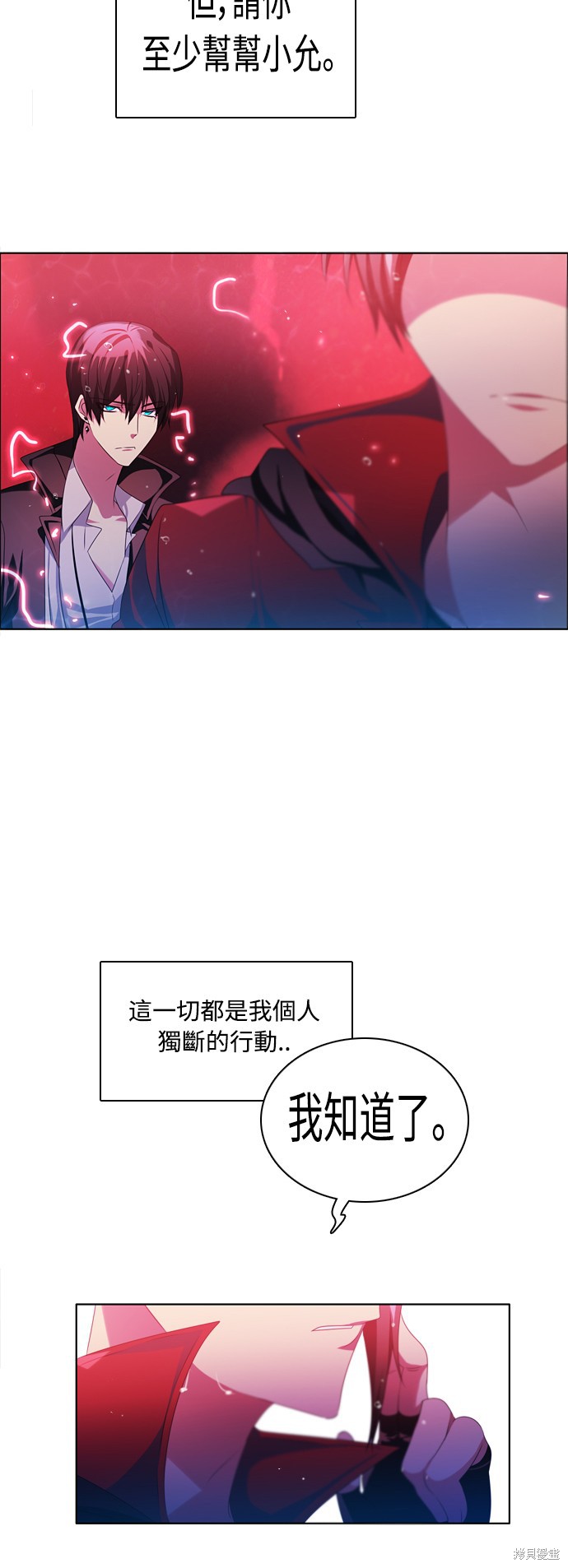 歸零遊戲 - 第66話(2/2) - 2