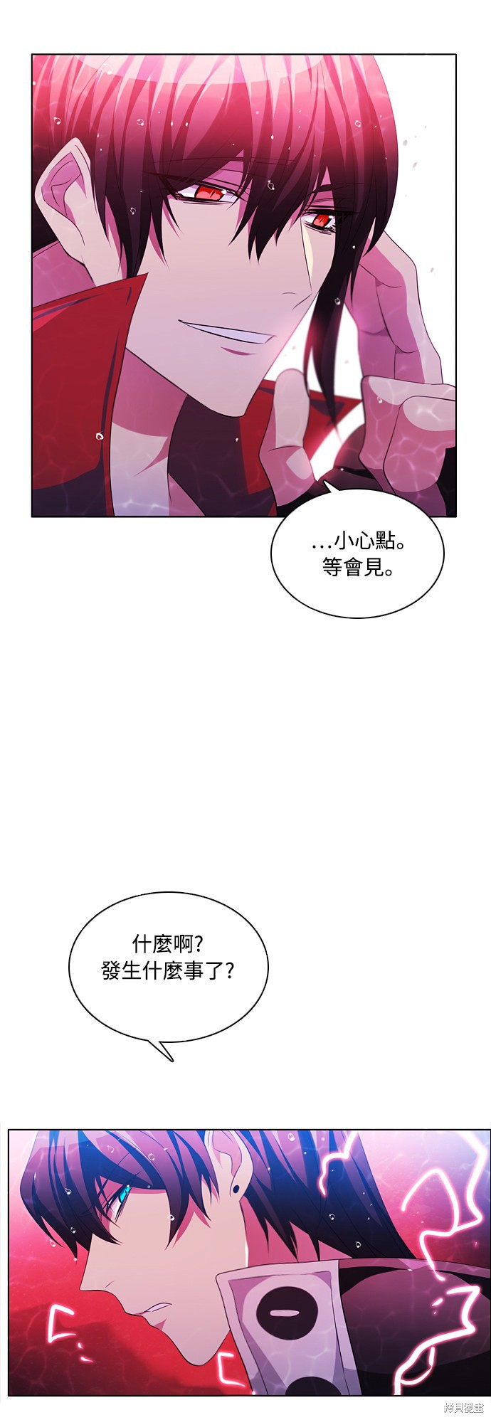 歸零遊戲 - 第66話(2/2) - 4