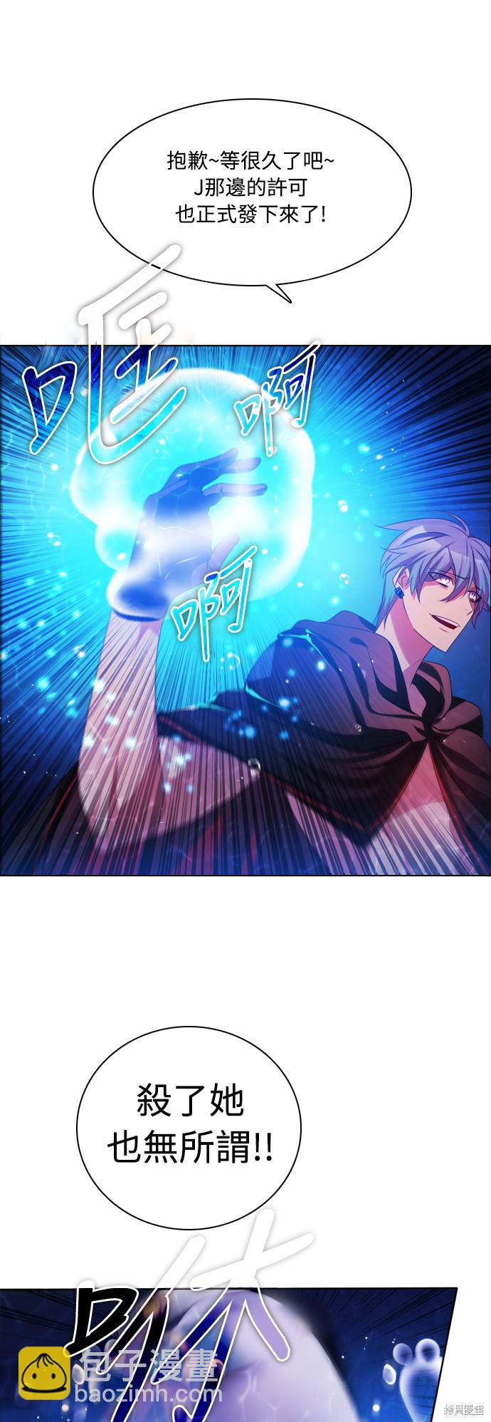 歸零遊戲 - 第66話(2/2) - 2