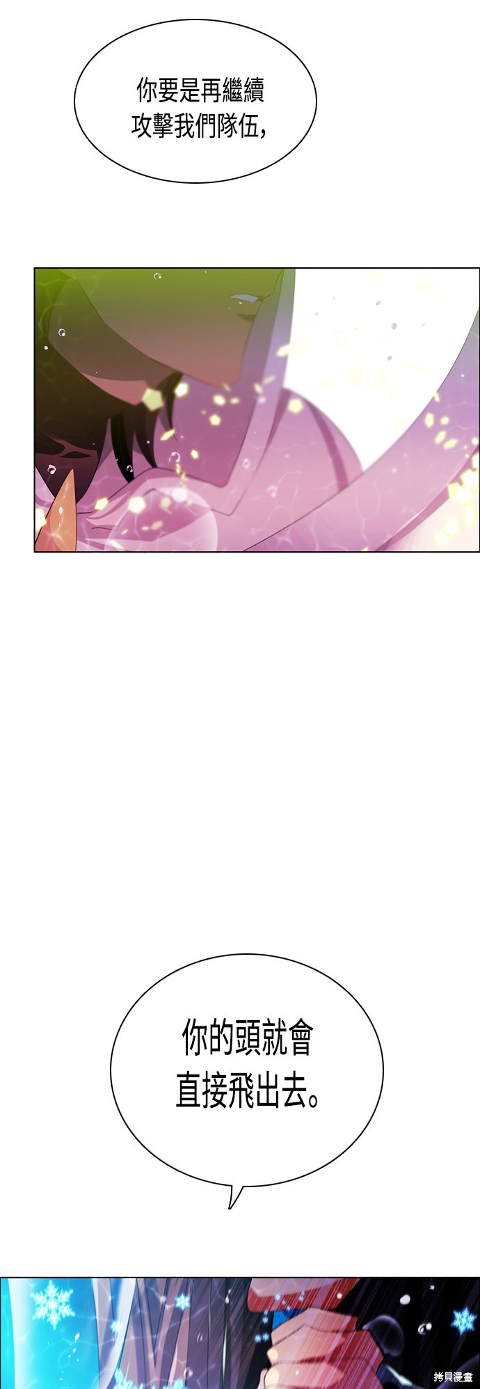 歸零遊戲 - 第66話(2/2) - 2