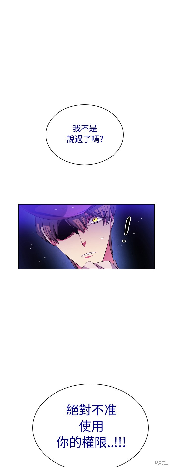 歸零遊戲 - 第68話(1/2) - 1