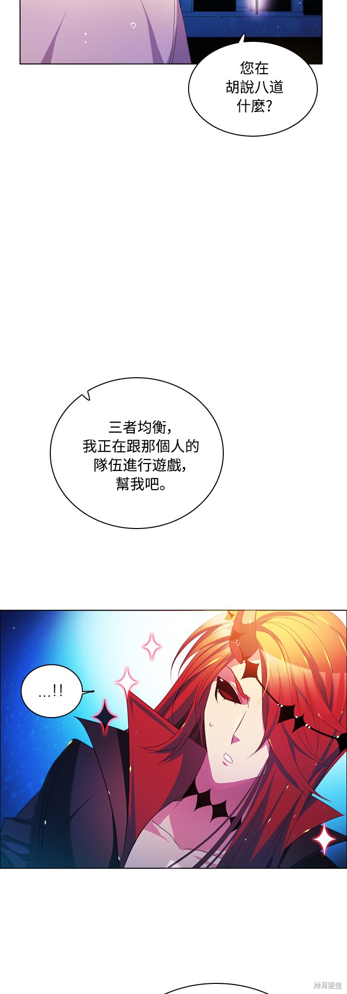 歸零遊戲 - 第68話(1/2) - 7