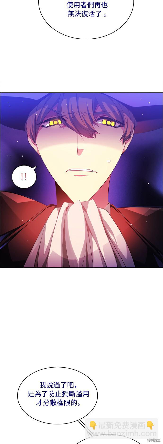 歸零遊戲 - 第68話(1/2) - 3