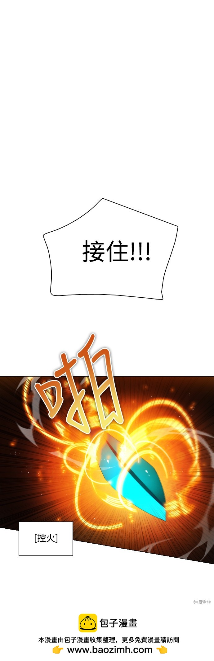 歸零遊戲 - 第68話(1/2) - 2