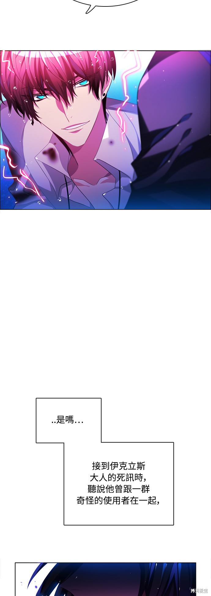 歸零遊戲 - 第68話(2/2) - 2