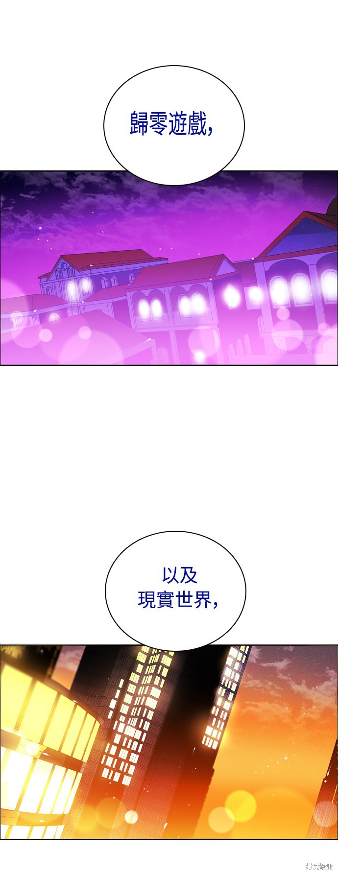 歸零遊戲 - 第68話(2/2) - 5