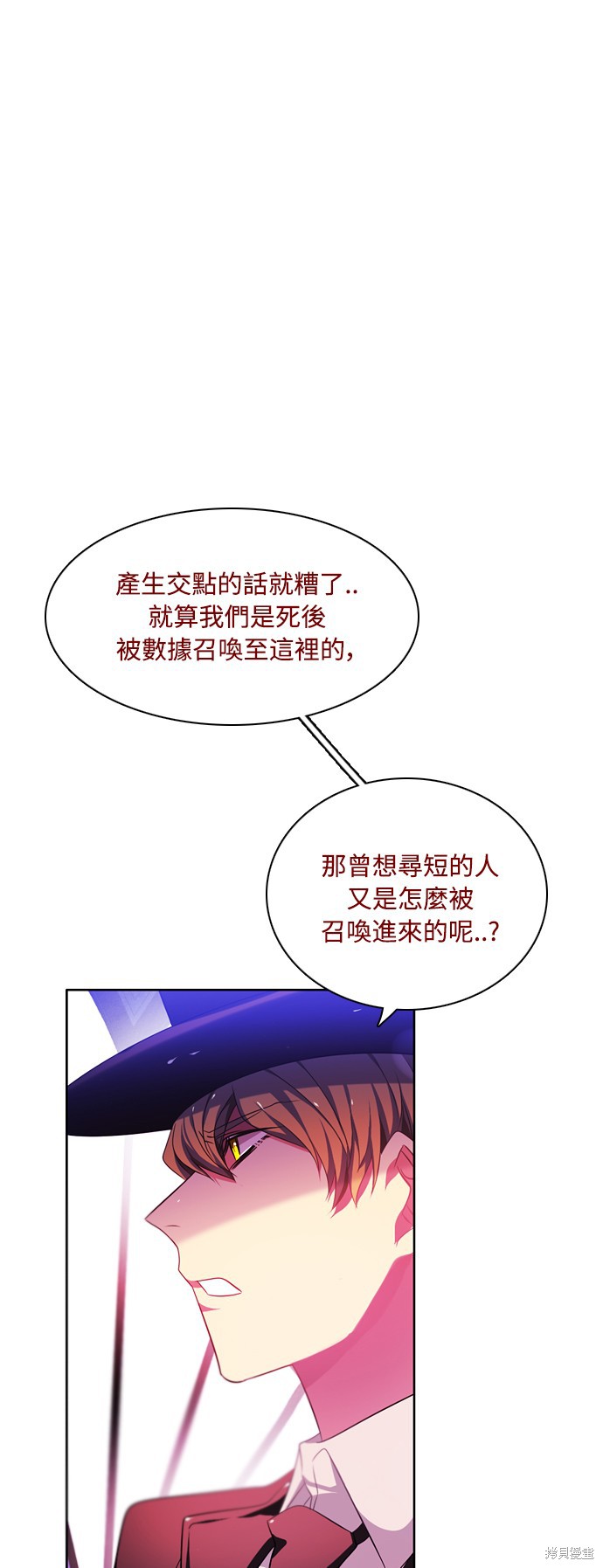 歸零遊戲 - 第68話(2/2) - 2