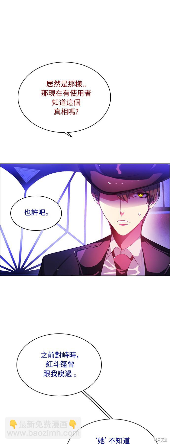 歸零遊戲 - 第68話(2/2) - 6