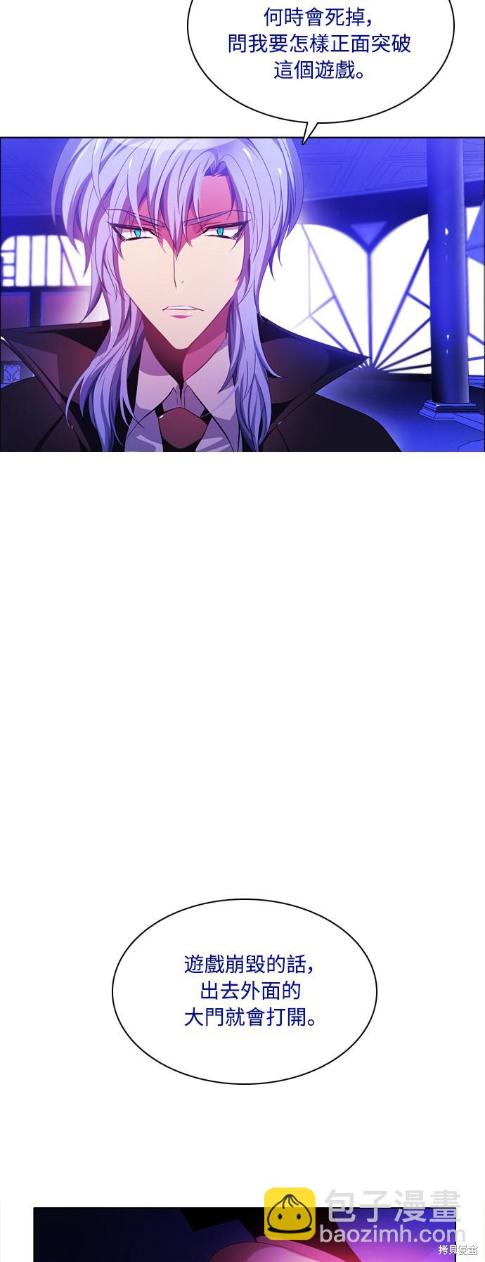 歸零遊戲 - 第68話(2/2) - 1