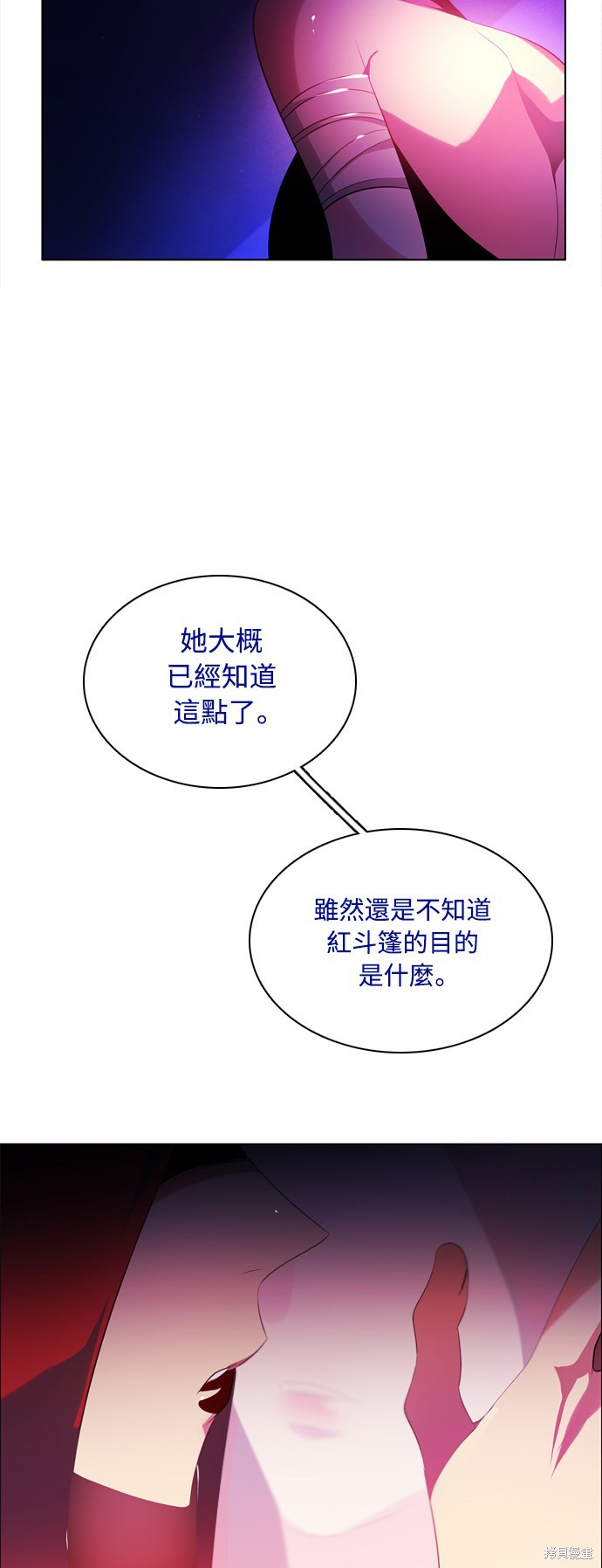 歸零遊戲 - 第68話(2/2) - 2