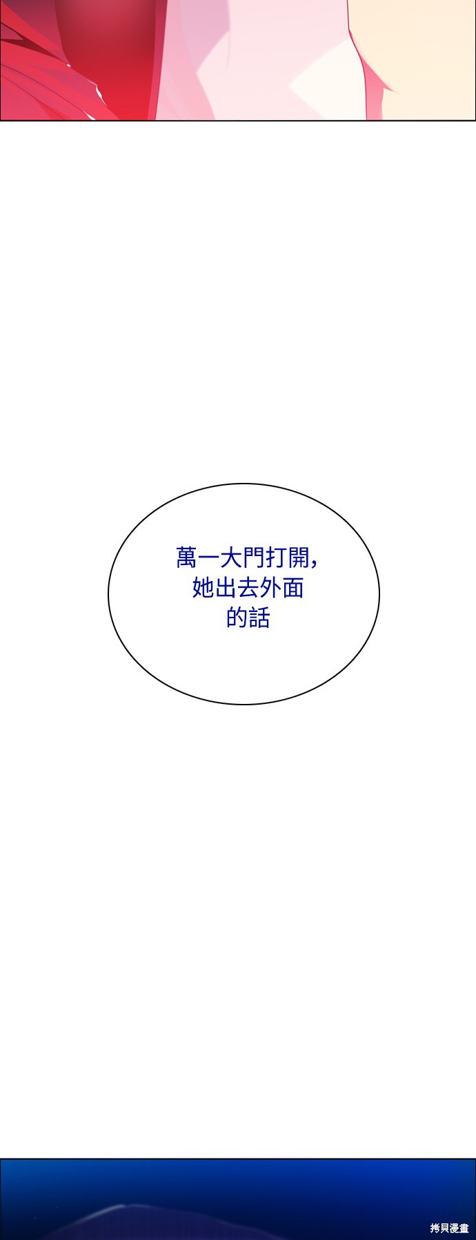 歸零遊戲 - 第68話(2/2) - 3