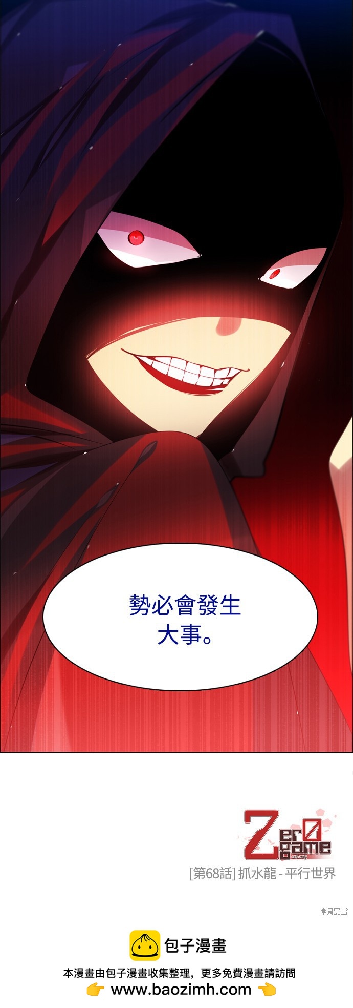 歸零遊戲 - 第68話(2/2) - 4