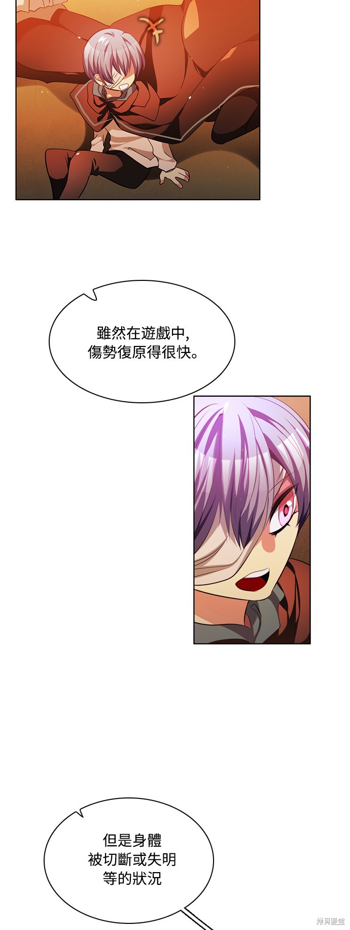 歸零遊戲 - 第70話(1/2) - 5