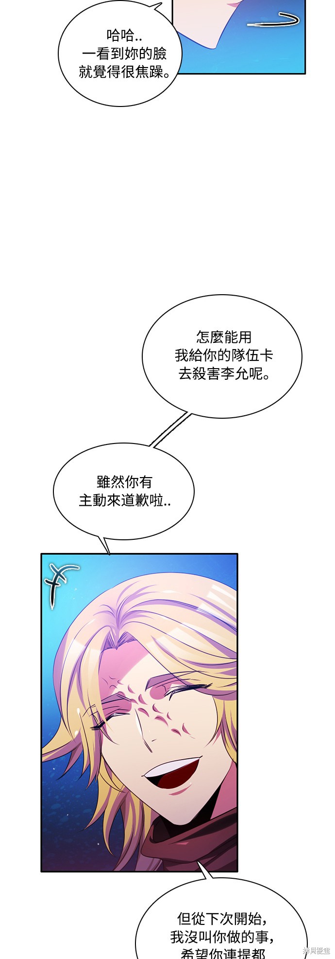 歸零遊戲 - 第70話(1/2) - 2