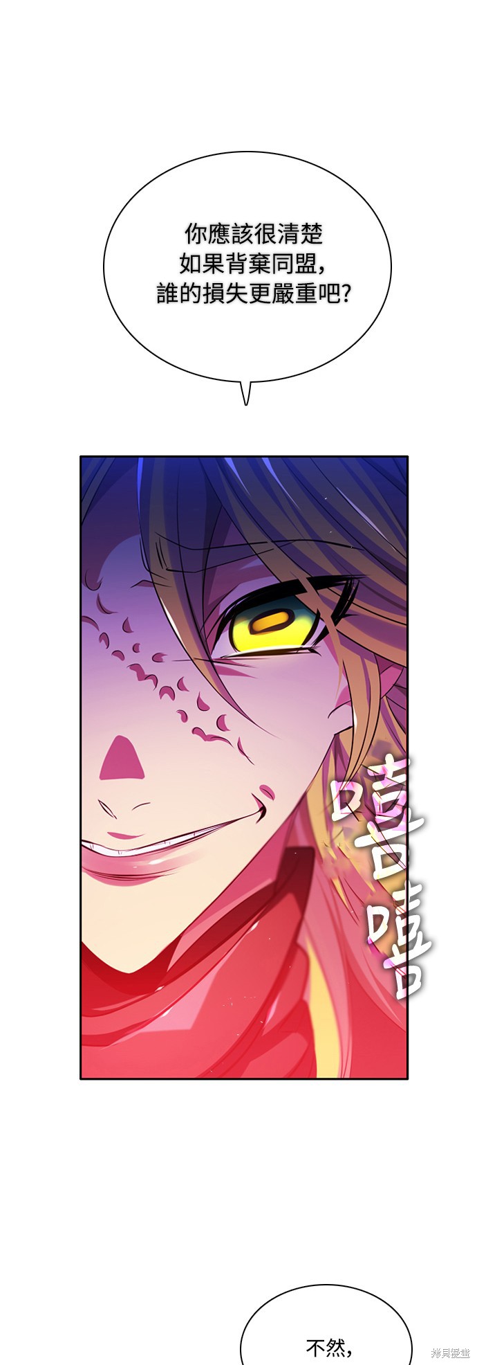 歸零遊戲 - 第70話(1/2) - 5