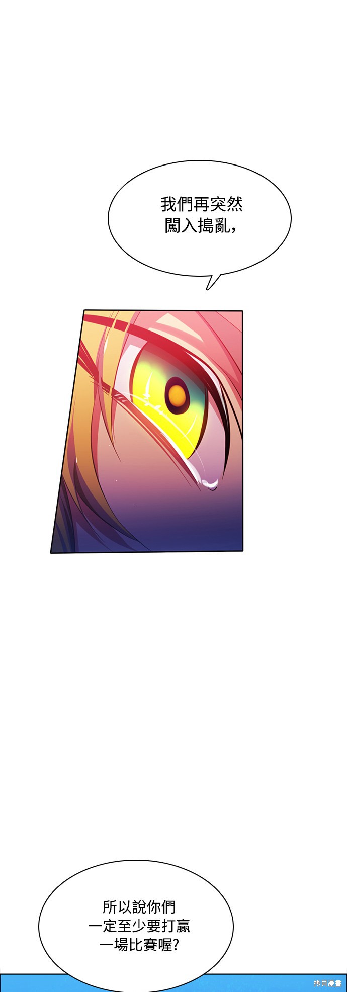 歸零遊戲 - 第70話(1/2) - 2