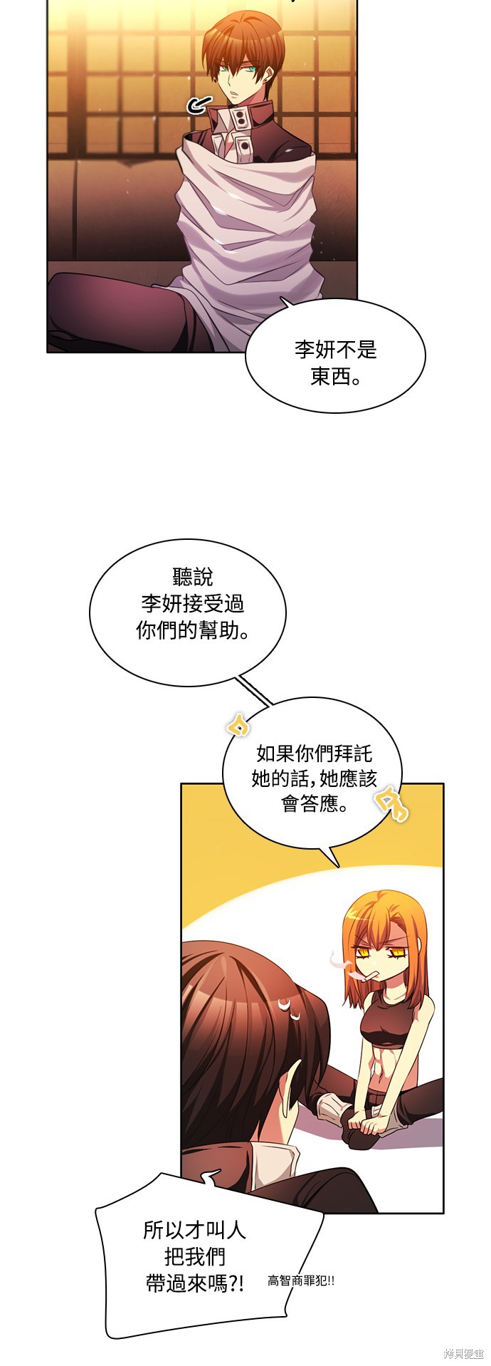 歸零遊戲 - 第70話(2/2) - 4