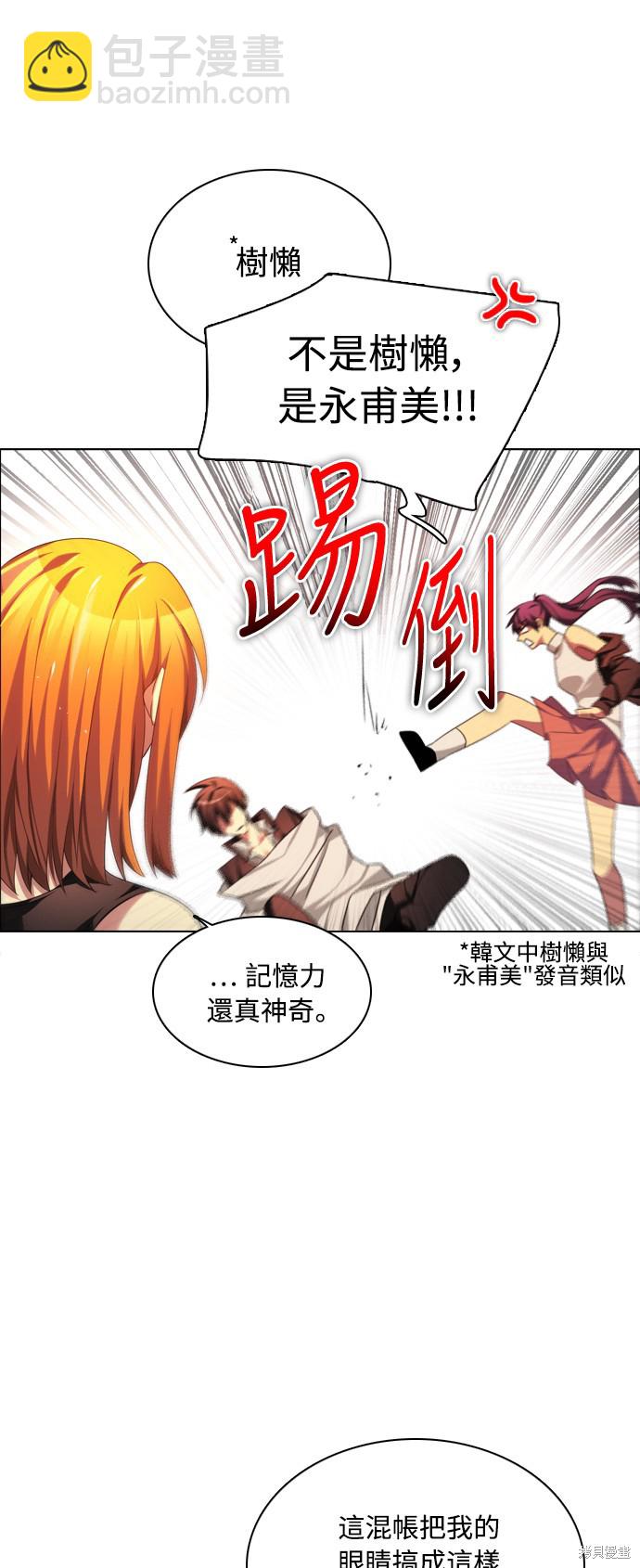 歸零遊戲 - 第70話(2/2) - 3