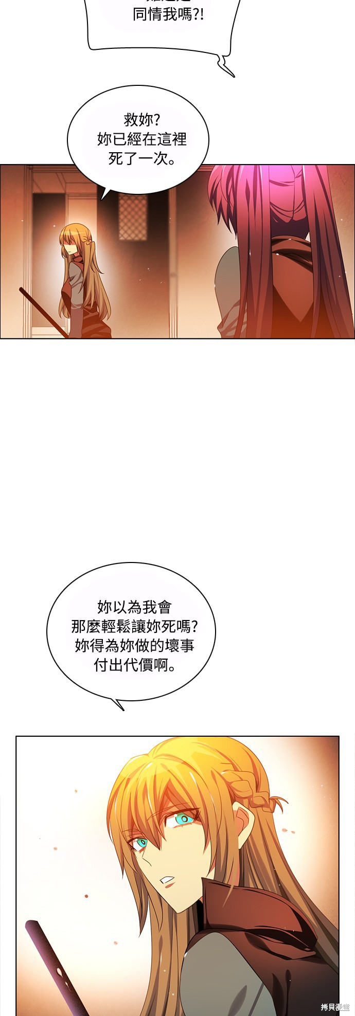 歸零遊戲 - 第70話(2/2) - 4