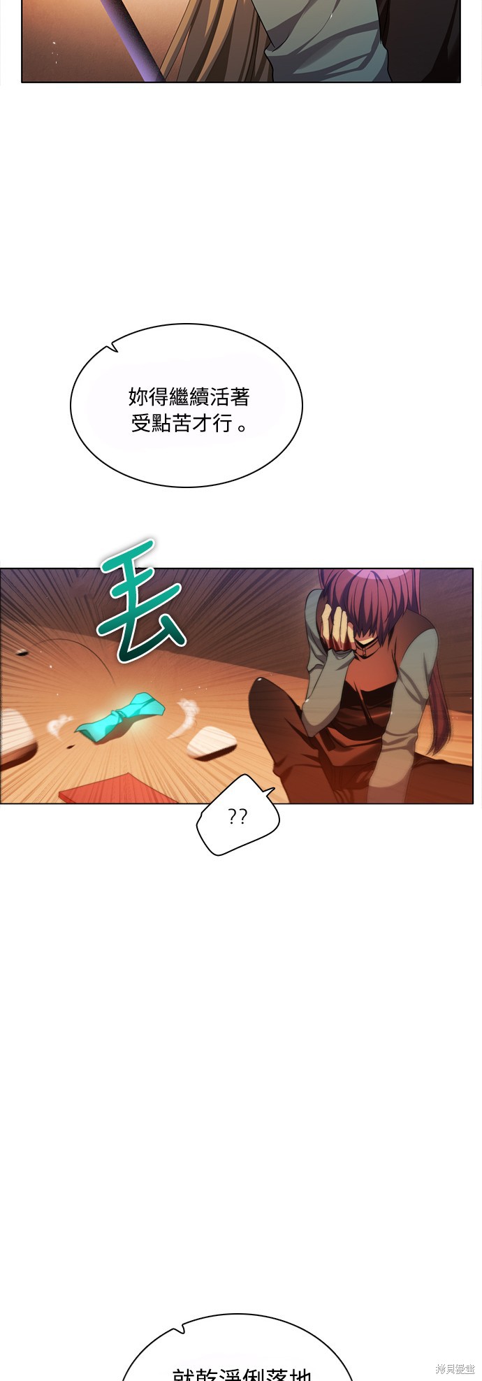 歸零遊戲 - 第70話(2/2) - 5