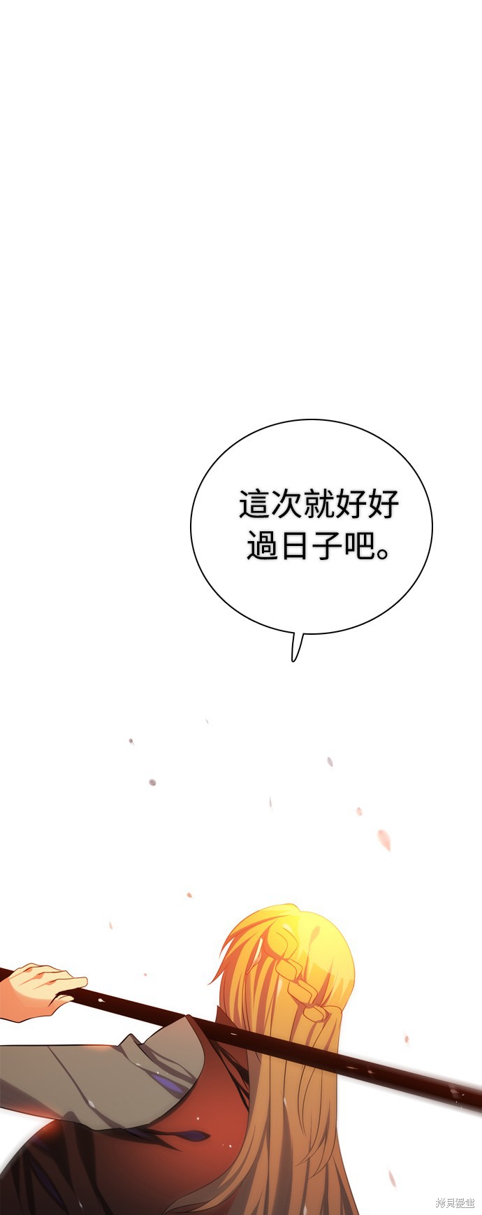 歸零遊戲 - 第70話(2/2) - 2