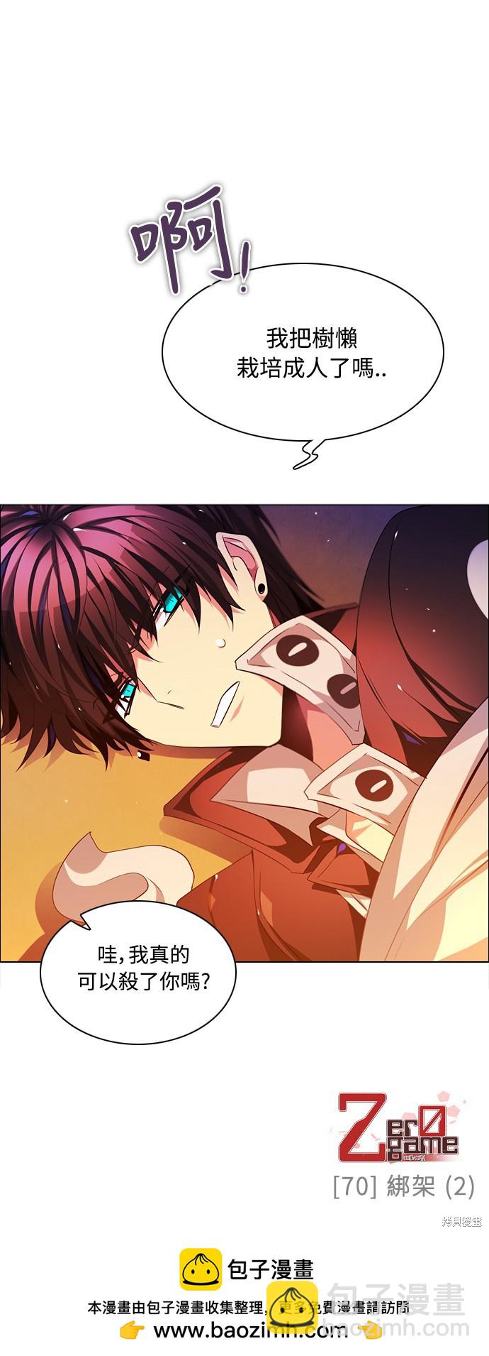 歸零遊戲 - 第70話(2/2) - 1