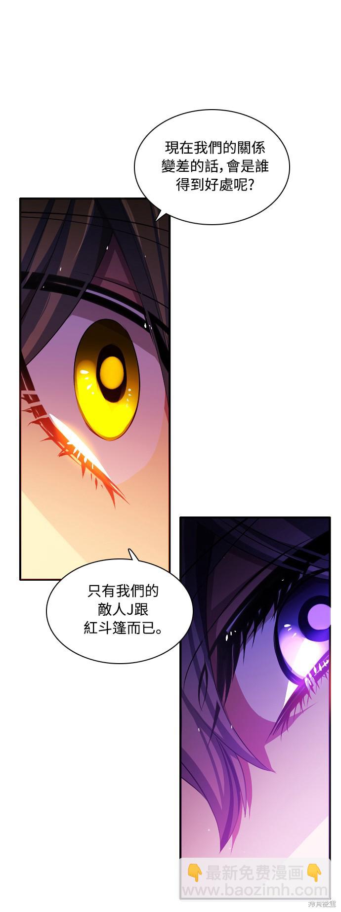 歸零遊戲 - 第72話(1/2) - 7