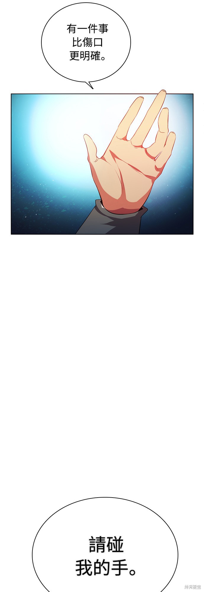 歸零遊戲 - 第72話(1/2) - 3