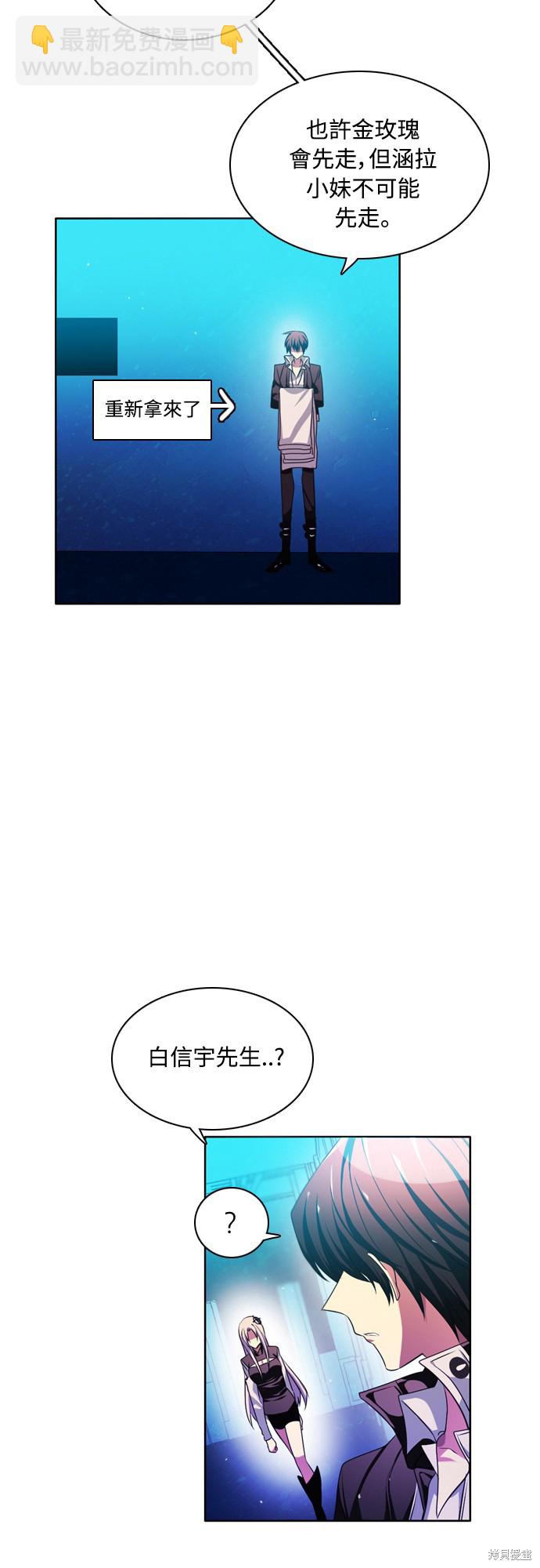 歸零遊戲 - 第72話(1/2) - 6