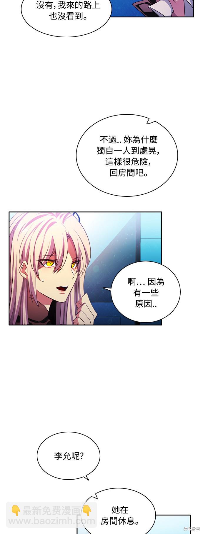 歸零遊戲 - 第72話(1/2) - 8