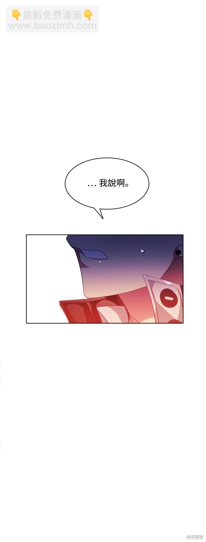 歸零遊戲 - 第72話(1/2) - 2